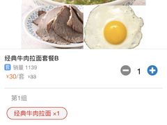 菜单-夏雪花·手工拉面(南油店)