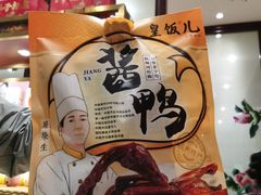 -皇饭儿·王润兴酒楼(河坊街店)