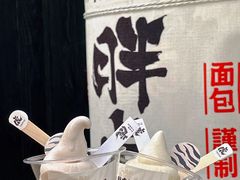 -胖虎打面团(九眼桥店)