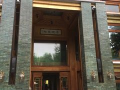 门面-那家山城(樱桃园店)