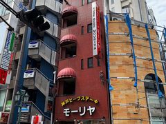 -神户牛排餐厅MOURIYA(总店)