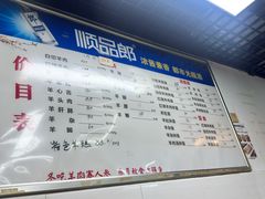 -苏州藏书羊肉(田东路店)
