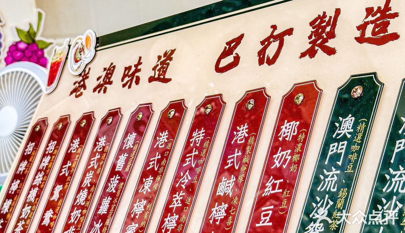 广州！！求你别下架！！地道港式茶饮10r‼️