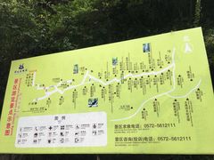 -浙北大峡谷