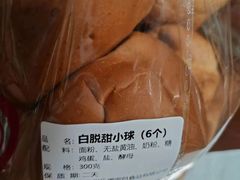 -白玉兰食品(甜云店)
