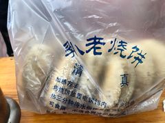 -李小老烧饼(常营民族家园店)