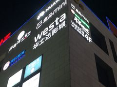 -浦江城市生活广场(江月路店)