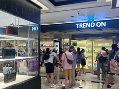 -新罗免税店