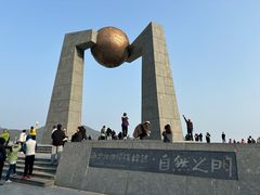 -青澳湾北回归线广场