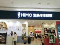 -海马体照相馆(广州新世界云门New park店)