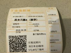 -金逸影城(广州海珠城激光IMAX店)