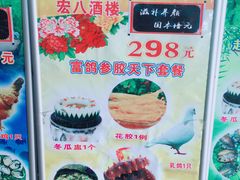 -宏八酒楼(西樵山景区店)
