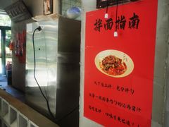 -方铲铲·成都板凳面(滨江银泰店)