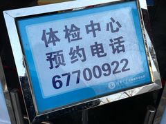 -北京市垂杨柳医院