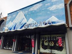-Mr·Kuma酷么先生雪之乐园