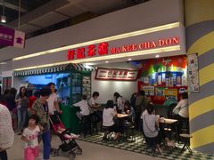 -孖记茶档·热腾茶餐(乐峰店)