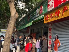 -信二嫂虾饼(振兴路店)