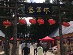 -塞罕坝国家级自然保护区