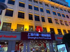 -南京路步行街