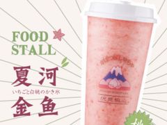 -伏小桃(明瓦廊店)