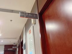 -爱康国宾体检中心(五角场万达广场分院)
