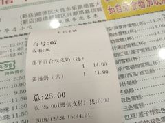 账单-仁信老铺(华盖路店)