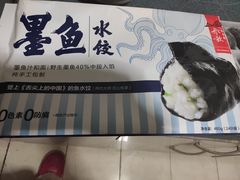 -船歌·鱼水饺青岛菜(国贸商城店)