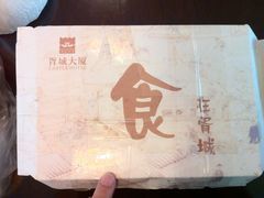 -胥城大厦-胥香自助餐厅
