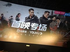 -英皇电影城(英皇集团中心IMAX店)