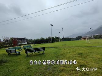 「青山自然学校」这是一个宝藏村庄，多次去玩了