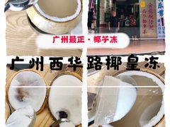 -食盈碗仔翅(星玺广场店)