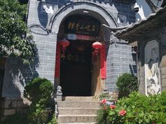 -88号小吃店·经典云南菜·地道纳西美食