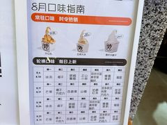 -野人先生Gelato(上海长宁龙之梦店)