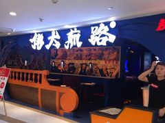 -高新·活力城Village