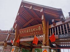 -野鸭湖国家湿地公园