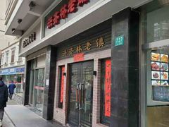 门面-洪齐林老镇