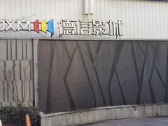 -米谷产业园