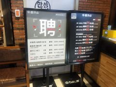 菜单-韩盛·盛江山自助料理(奥体万达店)