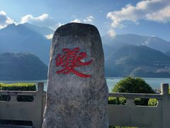 -白帝城·瞿塘峡景区