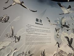 -中国湿地博物馆