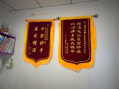 -咕噜咕噜宠物医院·CT·肿瘤科·骨科(前海院)