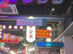 -王庄阿咪海鲜大排档(象园店)