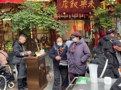 -永乐饭店