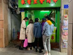 门面-豪香里脊肉串(大中路店)
