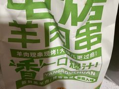 -聚宝源(牛街创始店)