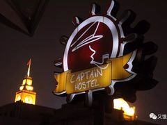 -船长酒吧 The Captain