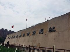 -西安汉城湖景区