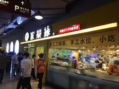 门面-家乐缘·自选快餐(金中环店)