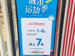 -首创奥特莱斯(北京店)