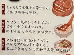 -玄白·炭烤活鳗(上海首店)